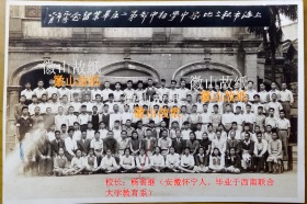 老照片：上海市私立比乐中学，1950年第一届初中毕业。时任校长：杨善继（安徽怀宁人。毕业于西南联合大学教育系），在校工作还有赖增礼（广东人）等。——校简史：1946年由黄炎培（上海川沙县人）、江问渔（江苏灌云人）、孙起孟（徽州休宁商山人）等教育家创建，首任校长孙起孟，第二任校长江问渔。校址：雁荡路80号。1949年8月迁址淮海中路553号（原上海私立青年中学校舍）1950年3月杨善继任第三任校长