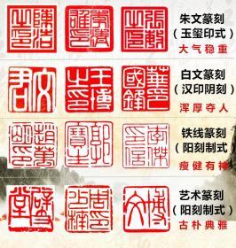 定制 【闲章寿山石印章龙凤金石篆刻闲章收藏 印章石 包刻字 姓名藏书书画印章闲章闲章收藏】
注意 本商品尺寸约2cm*2cm*5cm
注意 如需其他尺寸请联系客服改价