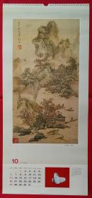 单张挂历画 刘度山水图