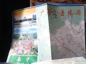 南宁交通旅游图  (2002年2印)