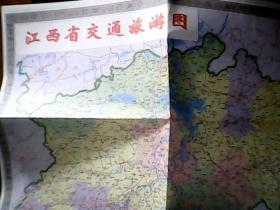 江西省交通旅游图  (2005年1印)