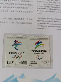 2017-31 《北京2022年冬奥会会徽和冬残奥会会徽》纪念邮票
