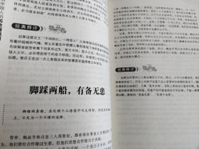 以史为镜丛书 影响中国人的历史潜规则全集