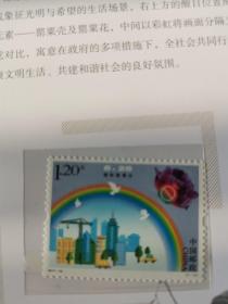 2017-15《国际禁毒日》纪念邮票
