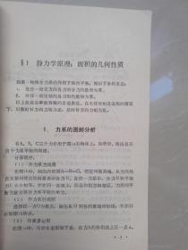 正版现货，土木工程计算方法手册。