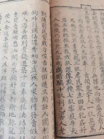 清代民间精写刻道家佛门修行修炼醒世宝卷《救劫文合编》一厚册全，佛道合一，首页为木刻红印，汉川树德堂梓行，盖有山西太原府徐沟县董家营王赞元敬送等字样，全网独本，以图为证