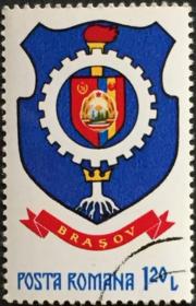 念椿萱 外国邮票 罗马尼亚 3640 1979年 市徽 25- 8 旧邮票