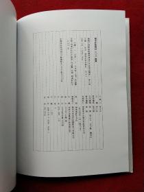 衡阳市博物馆馆藏明清进士书画作品精选
