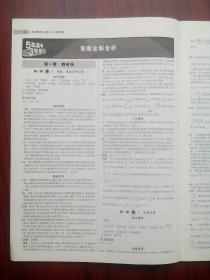 高中物理，选修3-1，教科版，共2册/套，高中物理辅导，有答案，高中物理选修，5年高考3年模拟