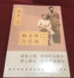 曲未终人已远　　梅兰芳家族