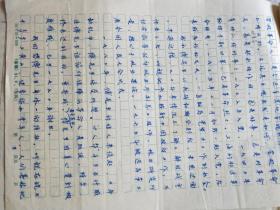 有关傅焕光 手稿一组：《傅焕光先生传略》傅甘（傅焕光的女儿）、闫文光（傅焕光同事）、林立 等（BB01）