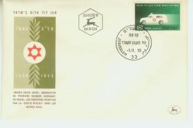 以色列 1955年救护车(红十字会成立25周年) 1全 首日封