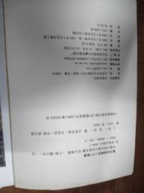 《早期中西交通与交流史稿》