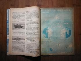 ●乖乖插图本:看不见的敌人.病毒《科学大众》宇宙的构造【1955年第4期16开】!