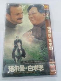 电视剧《诺尔曼.白求恩》DVD