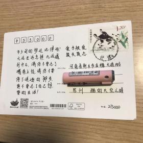 猫的天空之城 明信片 实寄片 盖上海世博4日戳