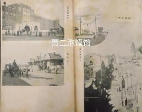 侵华史料 1927年出版  锦县事情案内  凌海市