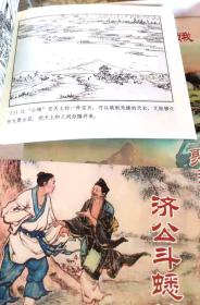 中国民间故事连环画(红函装30册)