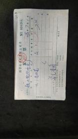 财税票证：国营杭州礼品商店发票（杭州市税务局发票监制章）