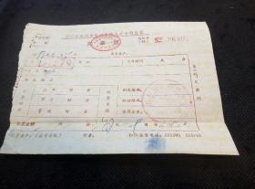 财税票证：浙江省杭州市客运出租汽车专用发票（杭州市税务局发票监制章）