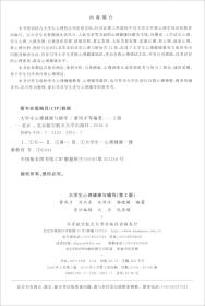 大学生心理健康与辅导第2版