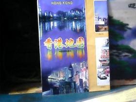 香港地图 (1997年11印)