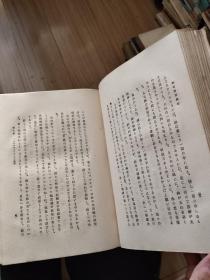 晚近哲学大集成 精装大32开，泰山书院出版，日文原版，大正十一年，