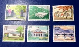 邮票  特65 革命圣地延安  全新全品  1964年