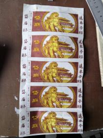 岱庙遥参亭门票