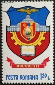 念椿萱 外国邮票 罗马尼亚 3681 1980年 市徽 22- 1 旧邮票