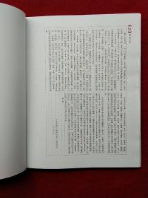 衡阳市博物馆馆藏明清进士书画作品精选