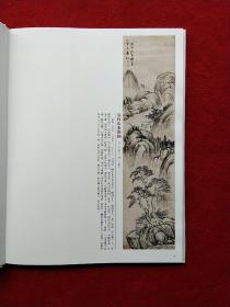 衡阳市博物馆馆藏明清进士书画作品精选