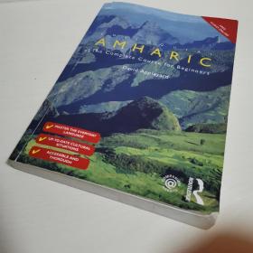 Amharic阿姆哈拉语 (the complete course for beginners)