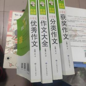 巧克力作文 作文搜库小学生优秀作文 写好作文六大技法 搜读背三位一体作文新理念 注重阅读体验有价值的作文书