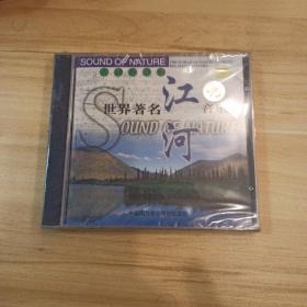 1CD 世界著名江河音乐