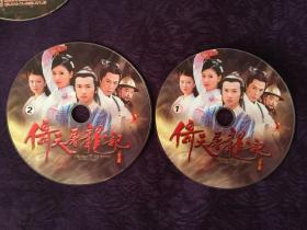 倚天屠龙记 2张DVD（赠送黑道风云）