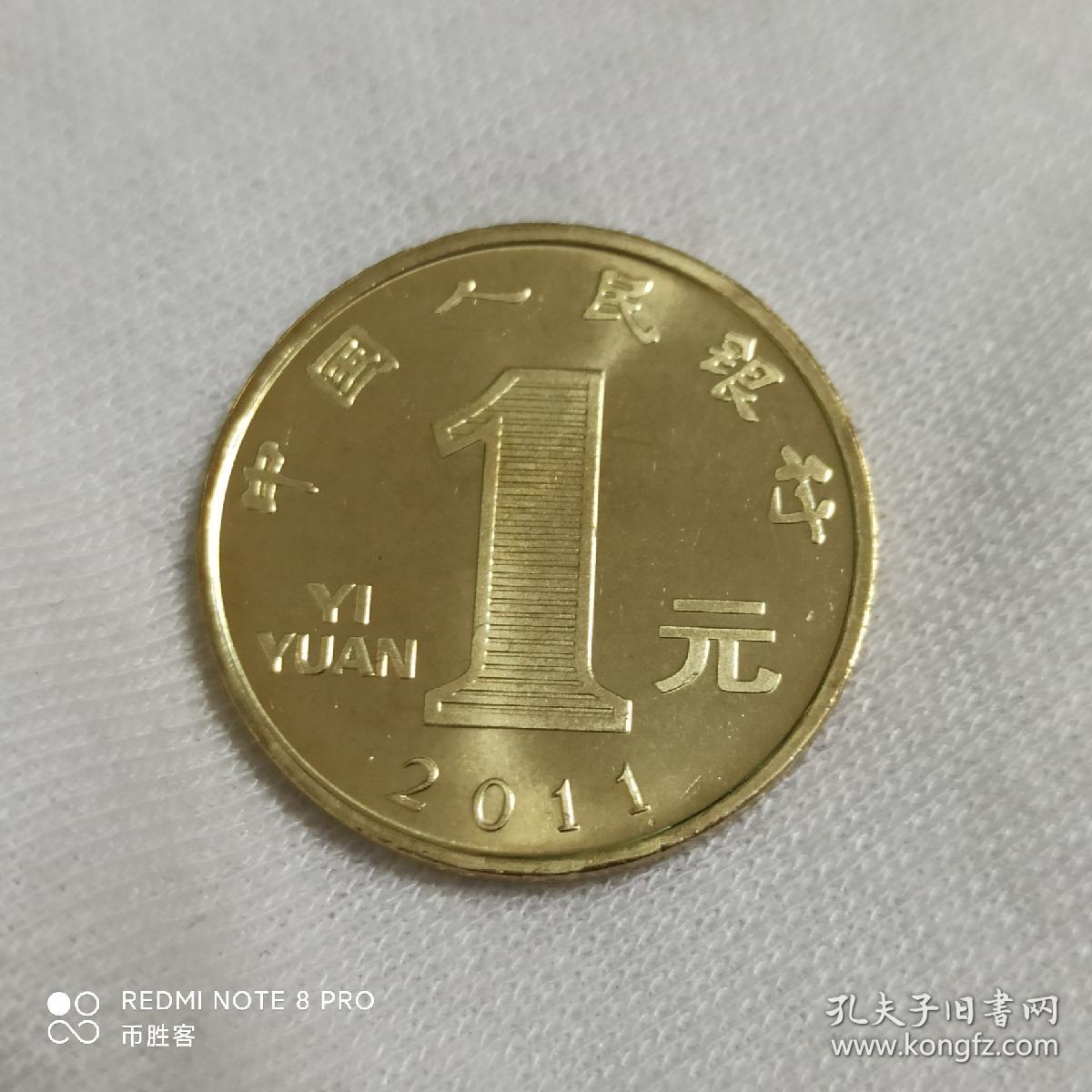 全新2011年兔年纪念币第一轮生肖纪念币一枚