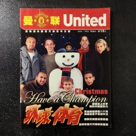 united 曼联 2004 1