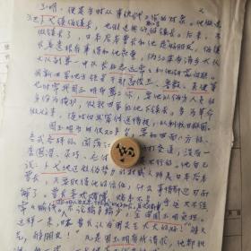 常州卜弋桥、何平、手稿《袭击汉奸黄文卫伪警察署》7页码提及常州密探队黄文卫、笃庆堂中药店、武进县卜弋桥、周玉明、新四军、姜遗根、杜志远、高俊杰、鲁毅、吴健、杜仲华、朱福坤、丹阳县、卜弋桥抗日斗争