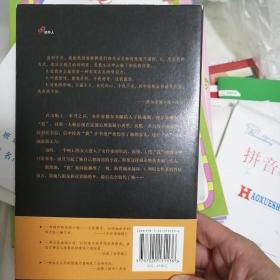 真有其事/当代法语小说系列