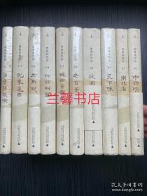 唐鲁孙作品：1.中国吃+2.南北看+3.天下味+4.故园情+5.老古董+7.酸甜苦辣咸+8.什锦拼盘+9.老乡亲+10.说东道西+11.唐鲁孙谈吃（全套11本，缺第6本，现存10本合售 精装本）