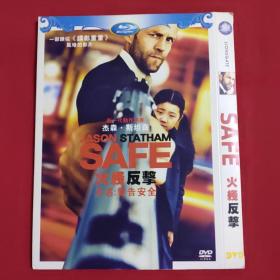 DVD 火线反击