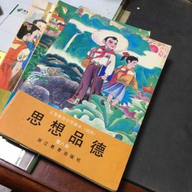 义务教育小学课本（试用）思想品德第5.6.7.8.9.12册