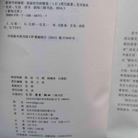 菜单中的秘密：爱丽舍宫的飨宴