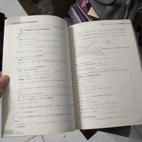 吉米多维奇数学分析习题集题解（第四版）
