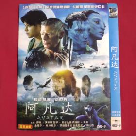 DVD 阿凡达