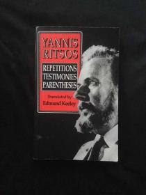 希腊诗人扬尼斯·里索斯诗选 Yannis Ritsos : Repetitions, Testimonies, Parentheses