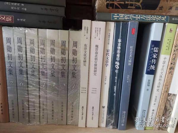 日本学者古代中国研究丛刊：魏晋南北朝官僚制研究