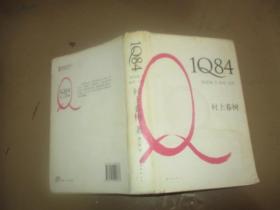 IQ84