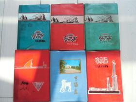 70-80年代老日记本塑料皮：第九组6本合售（只是封皮）